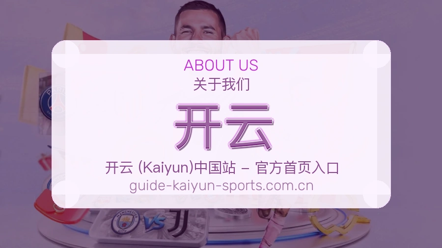 开云
